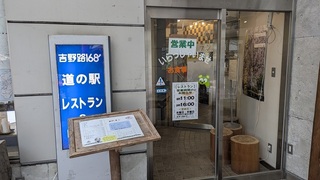奈良の山奥の道の駅で...