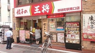 ousho_1.jpg