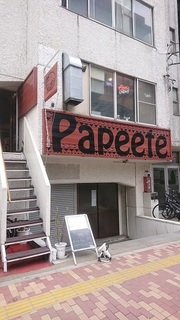 papete_1.jpg
