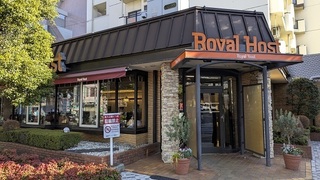 久々のロイヤルホスト