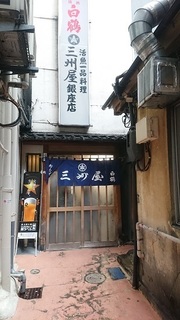 sanshu_1.jpg