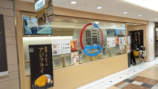 青魚好きにはたまらないお店