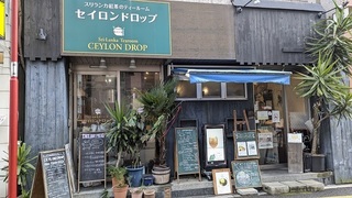 やはりここは紅茶の店か...