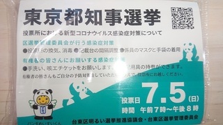 senkyo_1.jpg