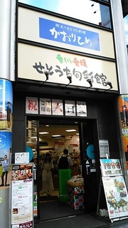 setouchi1.jpg