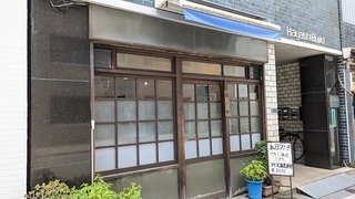 都心にこんな民家みたいな外構えのレストランが...