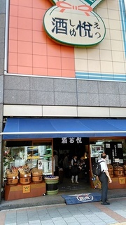 shuetu1.jpg