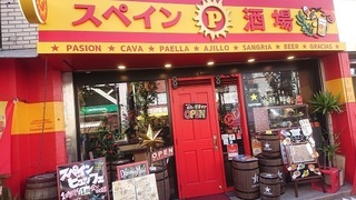 spainP_1.jpg
