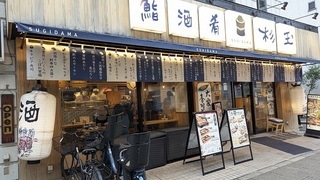 気軽に入れる海鮮系のお店