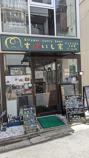 これはコスパのいいカレー屋さん！