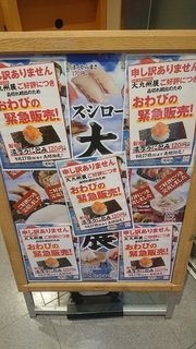sushiro_1.jpg