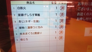 sushiro_4.jpg
