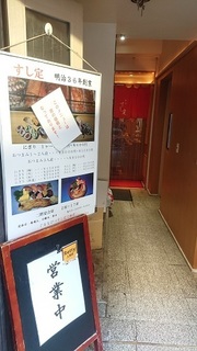 sushisada_1.jpg