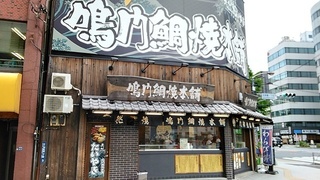 taiyaki1.jpg