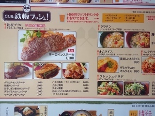 teppan_1.jpg