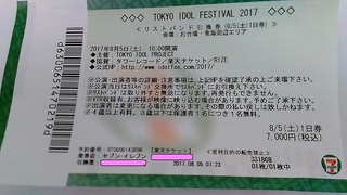 tif_ticket.jpg