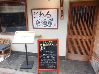toaru_1.jpg