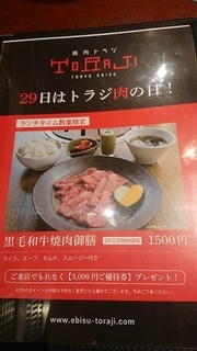 toraji_1.jpg