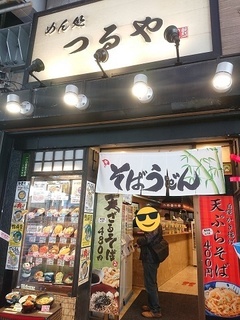 tsuruya_1.jpg