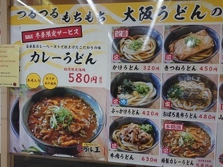 udon.jpg