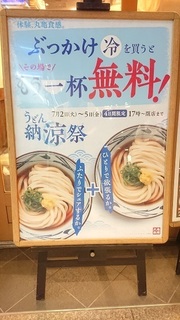 udon_1.jpg