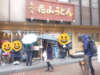 udon_1.jpg