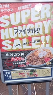 ushikatsu_1.jpg