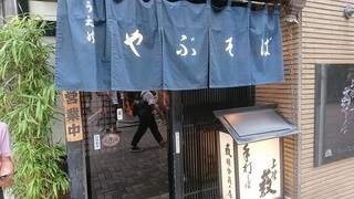 yabu_1.jpg