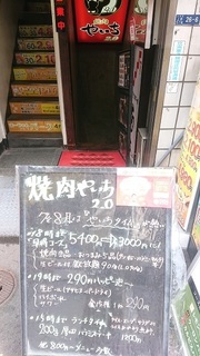 yaichi_1.jpg