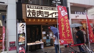 yaki_1.jpg