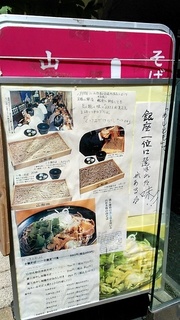 yamagatasoba_1.jpg