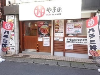 yamano_1.jpg