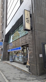 オフィス街の中の鶏料理専門店