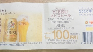 yebisu_1.jpg