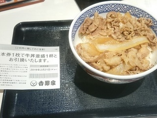 yoshinoya.jpg