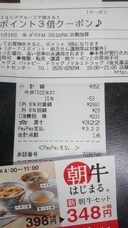 yoshinoya_1.jpg