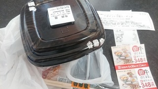 yoshinoya_3.jpg